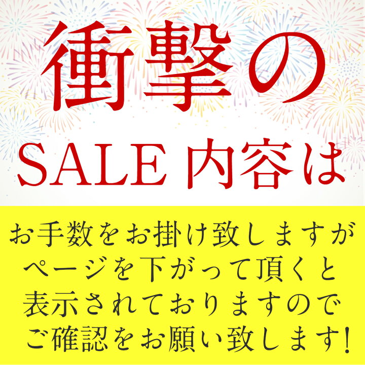 楽天市場】☆春祭り☆お客様大感謝SALE！通算8度の楽天グルメ大賞獲得 