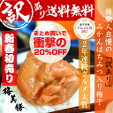 ☆新春特別まとめ買いクーポンで20%OFF!楽天ご飯のお供ランキング1位!【送料無料】【2年連続グルメ大賞】【訳あり 食品 梅干し 紀州南高梅 800g(約30...