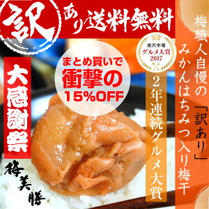 梅干し