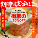 夏は梅干!超目玉まとめ買いクーポンで衝撃の20%OFF!【送料無料】【黒糖和蜜梅 紀州南高梅 はちみつ梅 】【訳あり つぶれ梅】【甘〜い梅好きの方にオススメ!】...