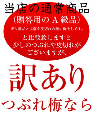 楽天市場 秋の超特大sale 美味しい梅干で日本を元気に 4年連続グルメ大賞 楽天ご飯のお供ランキング1位 送料無料 訳ありみかん蜂蜜梅750g 約25粒 45粒程 塩分約5 食品 梅干し 紀州南高梅 はちみつ梅 南高梅 わけあり バニリン 紀州のおいしい梅干し屋さん梅美膳