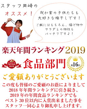 楽天市場 この秋最後の超特大sale 美味しい梅干で日本を元気に 4年連続グルメ大賞 楽天ご飯のお供ランキング1位 送料無料 訳ありみかん蜂蜜梅800g 約25粒 45粒程 塩分約5 食品 梅干し 紀州南高梅 はちみつ梅 南高梅 わけあり はねだし 紀州のおいしい梅干し