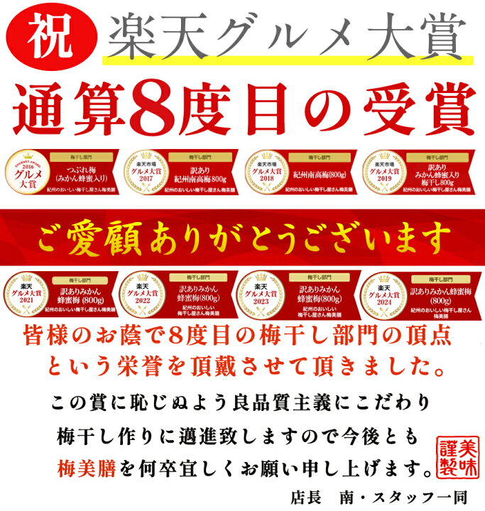 楽天市場】☆春祭り☆お客様大感謝SALE！通算8度の楽天グルメ大賞獲得 