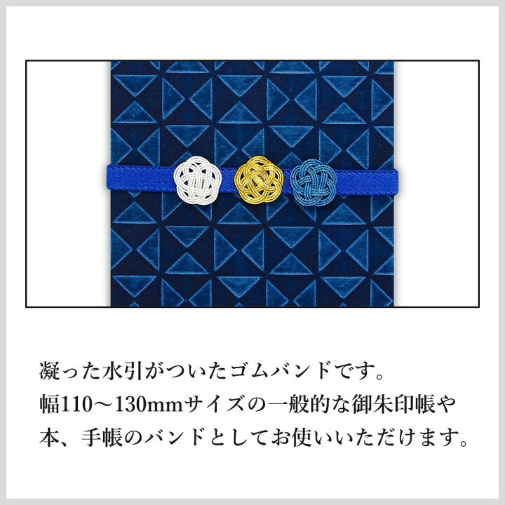 楽天市場】御朱印帳バンド 水引 おしゃれ かわいい 日本製 呉須色 銀朱 蘭茶 花緑青 淡藤 白練 御朱印帳 華やか 全6種 メール便 : 梅物語 楽天市場店 楽天市場】御朱印帳バンド 水引 おしゃれ かわいい 日本製 呉須色 銀朱 蘭茶 花緑青 淡藤 白練 御朱印帳 華やか 全6種 メール便 : 梅物語 楽天市場店