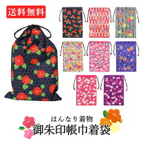 楽天市場】巾着 矢絣の通販