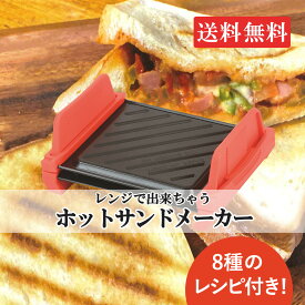 楽天市場 ホットサンドメーカー 素材 キッチン用品 シリコン 対応加熱機器電子レンジ対応 鍋 フライパン キッチン用品 食器 調理器具 の通販 楽天市場 ホットサンドメーカー 素材 キッチン用品 シリコン 対応加熱機器電子レンジ対応 鍋 フライパン キッチン用品 食器 調理器具 の通販