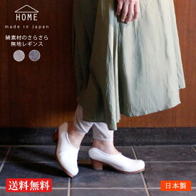 楽天市場 リネン レギンスの通販