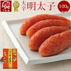 大辛　明太子　100g　 明太子　うめ屋　福岡　ギフト　プレゼント　お取り寄せグルメ　食品　食べ物 　贈り物　内祝　贈答　辛子明太子　たらこ　大辛　激辛　めんたいこ　変わり明太子　ギフト　プレゼント【あす楽対応】