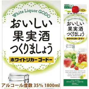 y\̔z ~  œKI zCgJ[ S[h[ AR[x 35% 1800ml