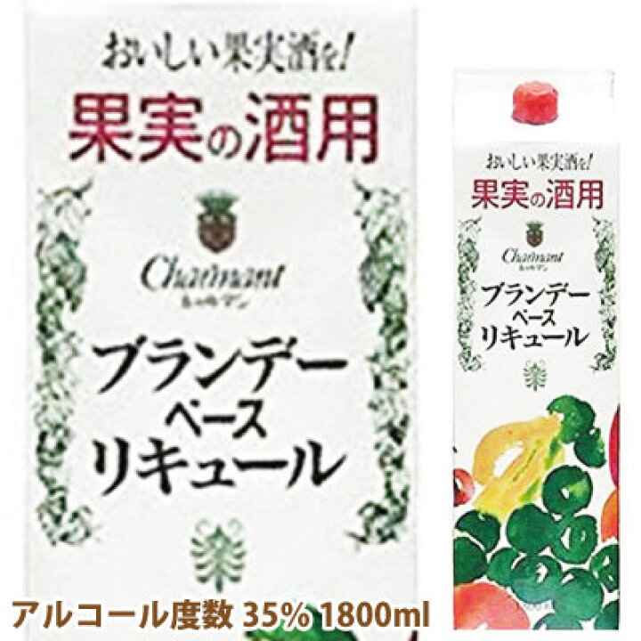 楽天市場】【予約販売】 梅酒 作り に 最適！ ブランデー リキュール 