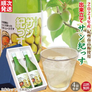   ~Vbv TI ߗp 720ml×2{ ϔ 2024Y~gp  ~W[X ~  n~ IB썂~ ~hN v~Aa̎R N Mtg