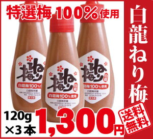 練り梅 調味料の人気商品 通販 価格比較 価格 Com 練り梅 調味料の人気商品 通販 価格比較 価格 Com