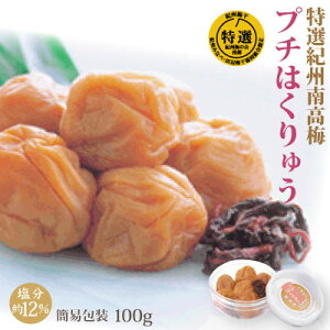 I IB썂~ ݂Ȃ׎Y ~ v`͂イ 100g ȈՕ 12 Ɣ~Y  썂~ a̎R ݂Ȃ ~