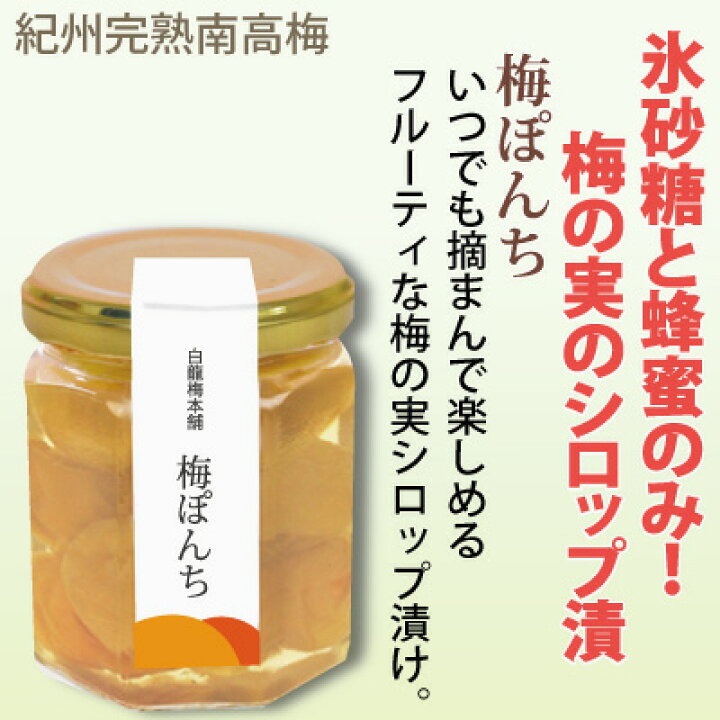 レビューで送料無料】 紀州産 無添加手作り梅シロップ700g カナさん専用出品☆梅シロップ700g