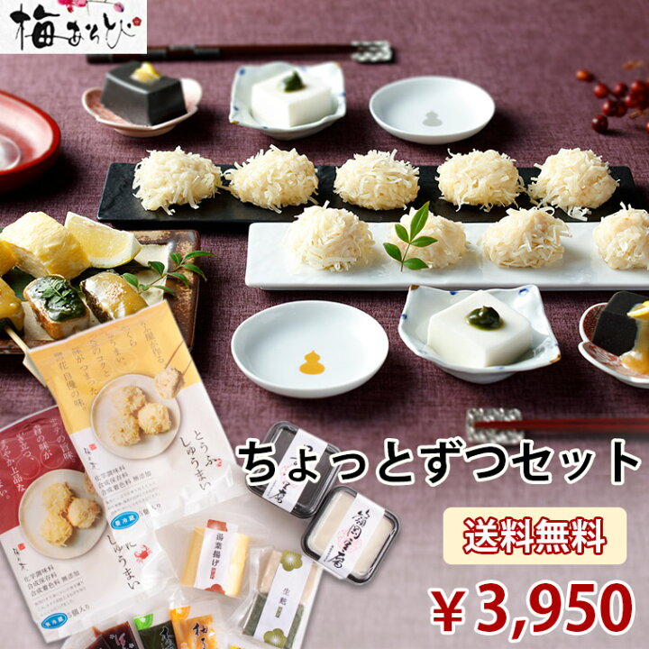 楽天市場 梅の花 送料無料ちょっとずつセット冷蔵 ただし 温度帯が異なる商品をご注文の場合は 別途送料がかかります 楽ギフ のし 楽ギフ のし宛書 楽ギフ メッセ入力 梅の花通販本舗梅あそび