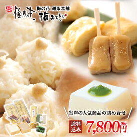 楽天市場 梅の花の通販