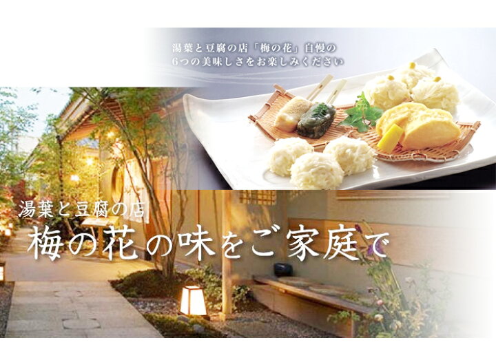 楽天市場 梅の花 送料無料ちょっとずつセット冷蔵 ただし 温度帯が異なる商品をご注文の場合は 別途送料がかかります 楽ギフ のし 楽ギフ のし宛書 楽ギフ メッセ入力 梅の花通販本舗梅あそび