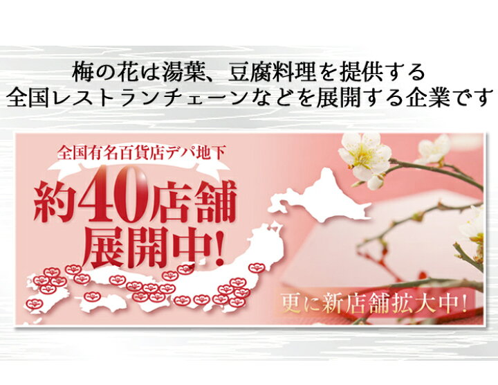楽天市場 梅の花 送料無料ちょっとずつセット冷蔵 ただし 温度帯が異なる商品をご注文の場合は 別途送料がかかります 楽ギフ のし 楽ギフ のし宛書 楽ギフ メッセ入力 梅の花通販本舗梅あそび