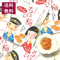 梅見月 ぺたんこ ちょび梅 和歌山県 紀州南高梅 7g×4袋セット 梅シート 乾燥梅干し 干し梅 梅干しシート…