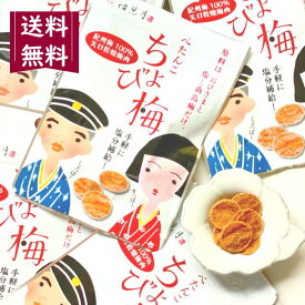 梅見月 ぺたんこ ちょび梅 和歌山県 紀州南高梅 7g×4袋セット 梅シート 乾燥梅干し 干し梅 梅干しシート 梅干しのシート 梅のお菓子 ヘルシーおやつ 乾燥梅肉 ダイエットおかし ダイエットお菓子大量 体にいいお菓子 体にいいおやつ からだ に いい おやつ 健康 妊婦