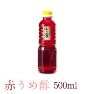 【豊の香梅】 赤梅酢 500ml 大分県日田産 無添加 天然塩 赤紫蘇 完熟南高梅 調味料 ミネラル豊富な塩使用…