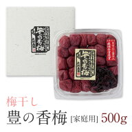 【豊の香梅】 梅干し 500g 天日塩と赤紫蘇だけで漬け込んだすっぱい梅干し 無添加 梅 赤シソ 天然塩 ミネ…