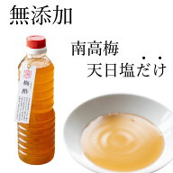 無添加 梅酢 天然塩と紀州南高梅の昔ながらのすっぱい白梅酢（塩分20%） 天日塩 完熟南高梅 500ml by 梅…