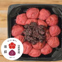 梅干し 無添加 塩分15% 紫蘇と天然塩だけで漬けた梅干し紀州南高梅 280g by 梅ボーイズ 完熟南高梅とミネラル豊かな天日塩と国産赤紫蘇のみ使用 自然塩 和歌山県産 国産 無着色 送料無料 昔ながらのすっぱい梅干し【うめぼし うめ 梅干 梅干し 父の日 父の日プレゼント】