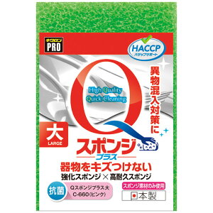 キクロンプロ  Qスポンジプラス 大  ピンク・グリーン イエロー(1個)・衛生用品、食器洗い、造花・飾り、装飾フイルム、ラッピング、パッケージ、包材