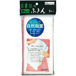 日東紡の新しいふきん 3枚袋入 (赤・黄・緑)・布巾、キッチンダスター