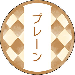 和テイスティシール プレーン【キーワード】ラッピング資材、シール、フレーバーシール、包材、ラッピング、個包装、ギフト、お菓子、桜、サクラ、和風、和菓子、味シール、テイスト