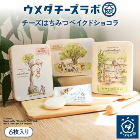 【ディズニー】 クッキー スイーツ チーズはちみつベイクドショコラ 6枚入 お菓子 焼き菓子 洋菓子 ハチミツ 蜂蜜 バター お取り寄せスイーツ ギフト 個包装 手土産 お土産 プレゼント 内祝い 贈り物 お祝い お礼 母の日 退職 転勤 お返し コラボ プーさん ディズニー