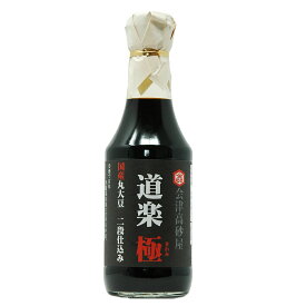 【醤油】【会津高砂屋】丸大豆二段仕込みしょうゆ 道楽　300ml