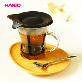 HARIO（ハリオ）茶こしつきガラスマグカップ 〜茶こし・フタ・マグカップの3点セット