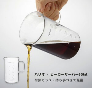 ϔMKX / r[J[T[o[ 600ml hario(nIА) BV-600  w vʃJbv (dqWOKEH@OK)