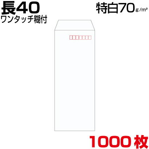 40    zCg  TCY90×225mm A4 4܂  70g/m2 Z^[\/R\ X֔ԍgȂ/X֔ԍg ^b` e[vt 1000