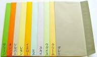 封筒 洋形封筒 洋長3 カラー封筒 カマス貼り カマス 封筒 厚さ厚さ85g A4ヨコ3つ折が入る封筒 100枚