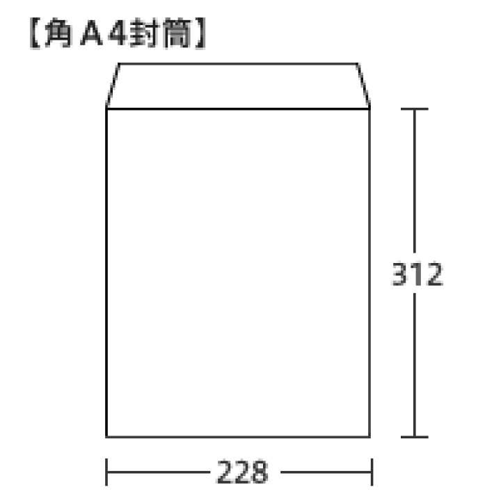 楽天市場】封筒 a4封筒 角A4封筒 クラフト封筒 茶封筒 サイズ228