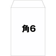 角6 封筒 白 特白 ホワイト 白封筒 サイズ162×229mm A5 厚さ80g/m2 センター貼 郵便番号枠なし 500枚