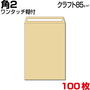 封筒の通販 価格比較 価格 Com