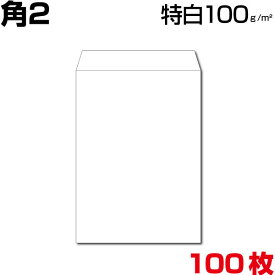 楽天市場 封筒 白 の通販