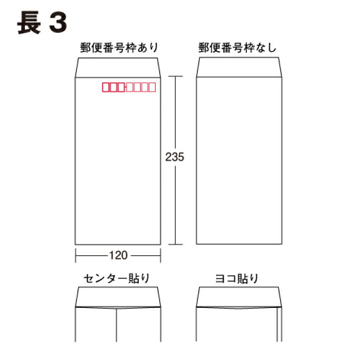 楽天市場】筒 長3 ケント ホワイト 白 厚さ80gm2 ワンタッチ糊付 100枚 : MORE Goods Market