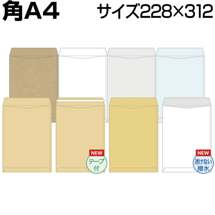 楽天市場】封筒 a4封筒 角A4 クラフト 未晒 ケント グレー ブルー 