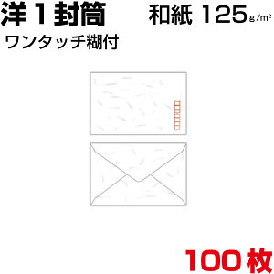  m1 玆 a Xbg e[vt ^b`t 125g/m2 TCY 120×176mm X֔ԍg/Ȃ 100