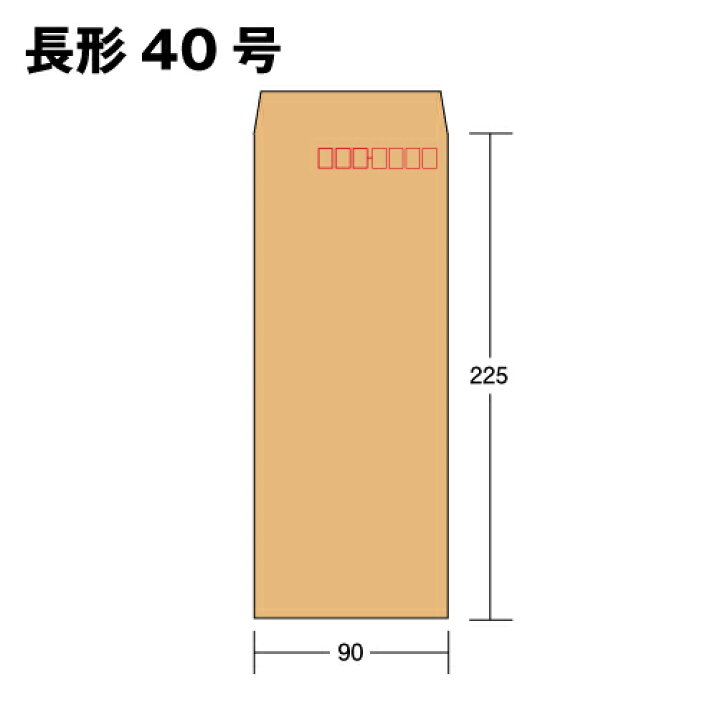 封筒 長3 長3封筒 長形3号封筒 クラフト 茶 厚さ薄め70g 100枚 More Goods Market パワークラフト 長形3号 新品未使用 Tau Edu Ng