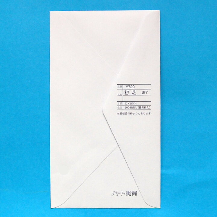 楽天市場 洋7封筒 洋形7号封筒 洋7 封筒 洋形封筒 ダイヤ貼り 初芝 白封筒 ホワイト サイズ 92 165mm 郵便番号 枠あり 枠なし 定形 挨拶状 案内状 招待状 結婚式 100枚 More Goods Market