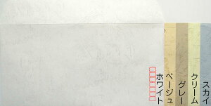 封筒 洋長3 洋形封筒 カマス貼り カマス封筒 ハイレーザーカラー 100枚