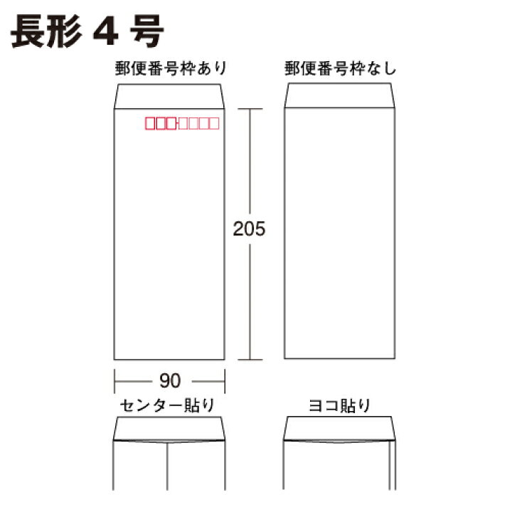 楽天市場 封筒 長4 長4封筒 ケント ホワイト 白 厚さ80gm2 B5三つ折 1000枚 More Goods Market