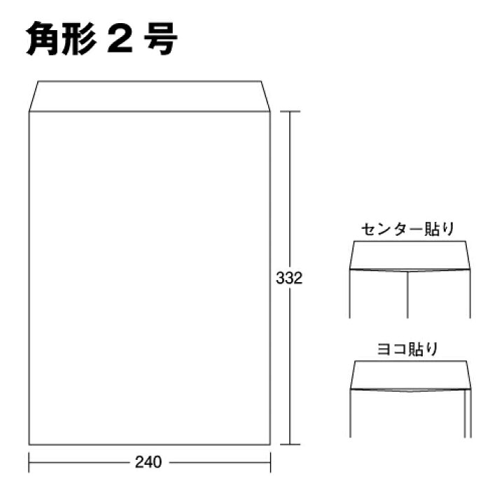 楽天市場 封筒 角2封筒 クラフト封筒 封筒 封筒角2 角2 大きめ 薄め 70g 封筒 サイズ 100枚パック More Goods Market