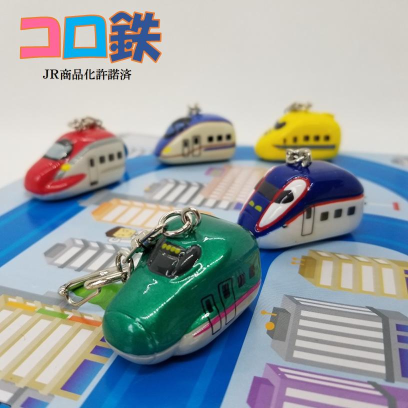 ころっとしたかわいい新幹線のキーホルダー コロ鉄 キーホルダー 新幹線 ホビー かわいい 待望 乗り物 プレゼント おもちゃ 話題の人気 電車